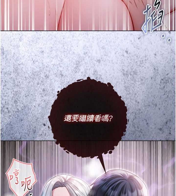 不纯吸血鬼第28話-你這樣太犯規了♥