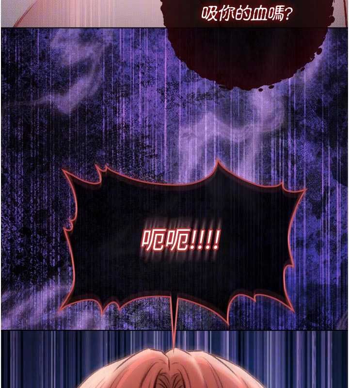 不纯吸血鬼第28話-你這樣太犯規了♥