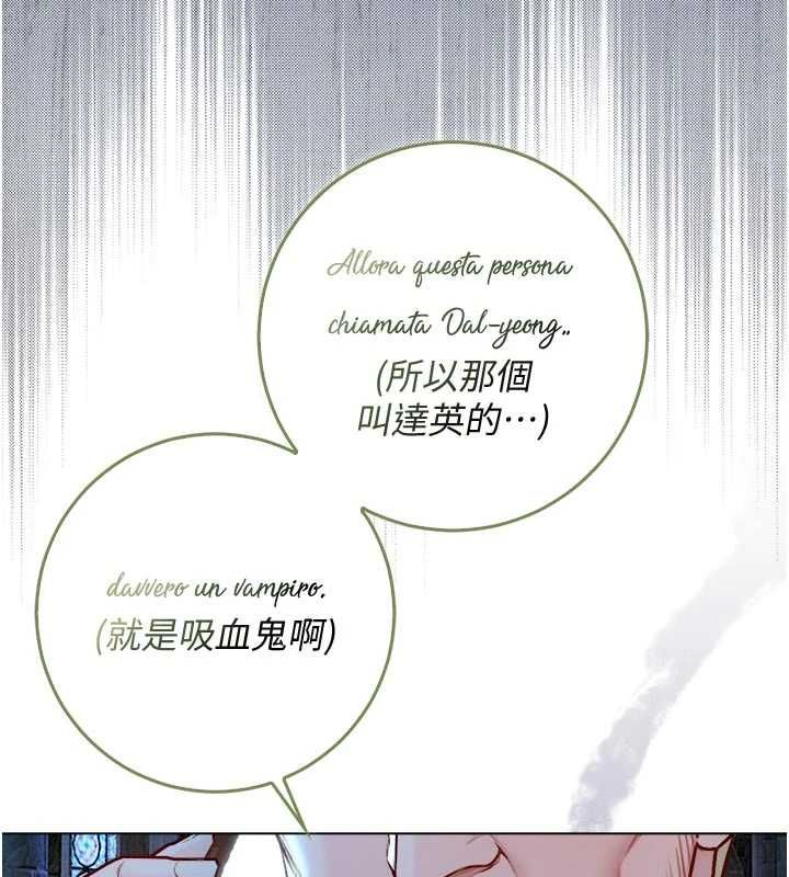 不纯吸血鬼第28話-你這樣太犯規了♥