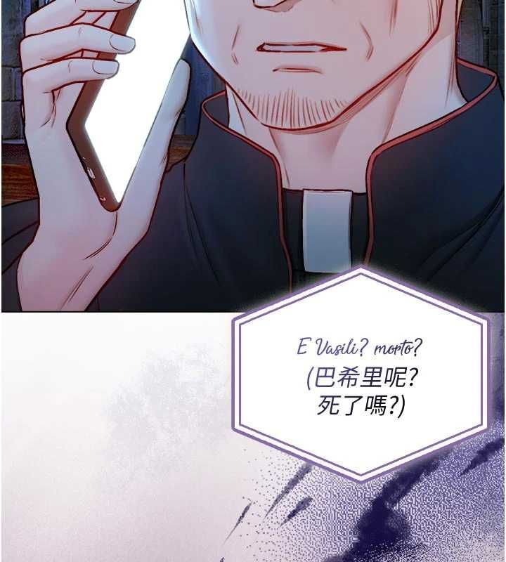 不純吸血鬼第28話-你這樣太犯規了&hearts;