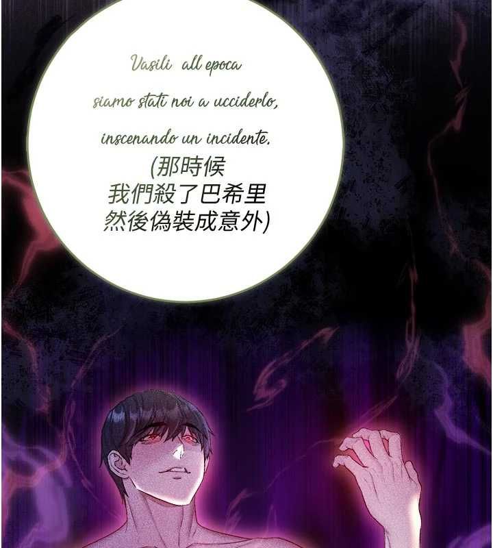 不純吸血鬼第28話-你這樣太犯規了&hearts;