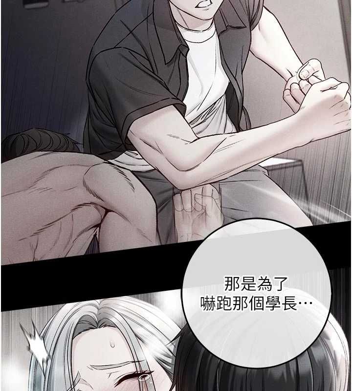 不純吸血鬼第28話-你這樣太犯規了&hearts;