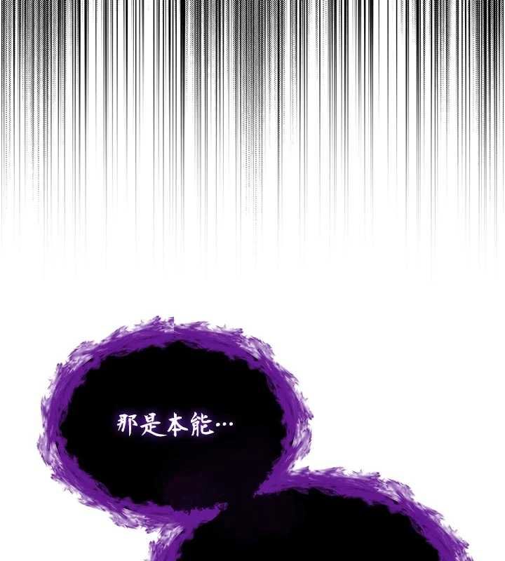 不纯吸血鬼第28話-你這樣太犯規了&hearts;