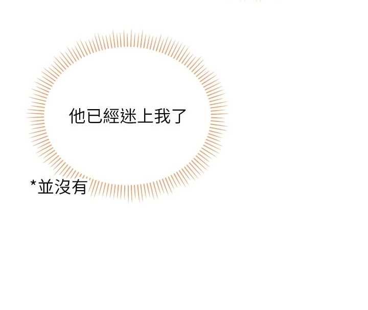 不純吸血鬼第28話-你這樣太犯規了&hearts;