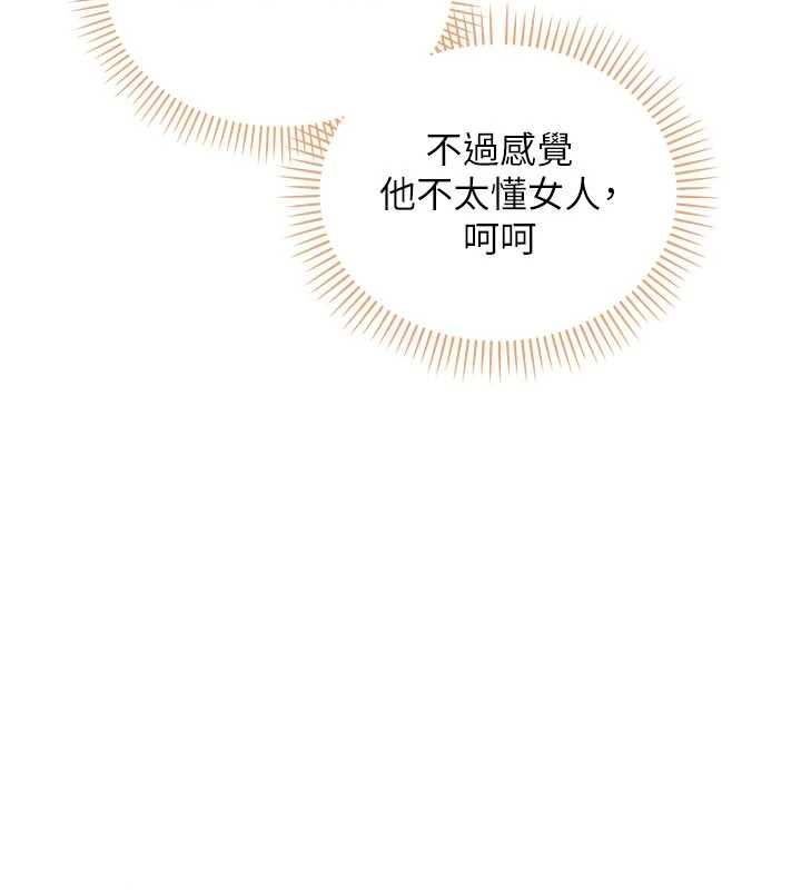 不纯吸血鬼第28話-你這樣太犯規了♥