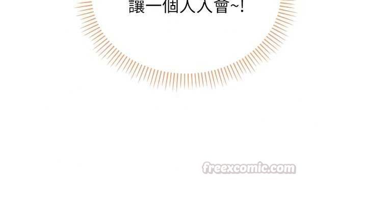 不纯吸血鬼第28話-你這樣太犯規了&hearts;