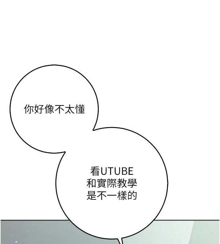不纯吸血鬼第28話-你這樣太犯規了♥