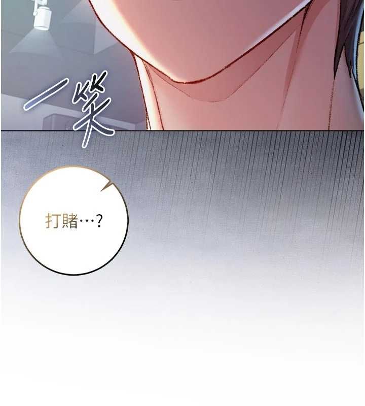 不纯吸血鬼第28話-你這樣太犯規了♥