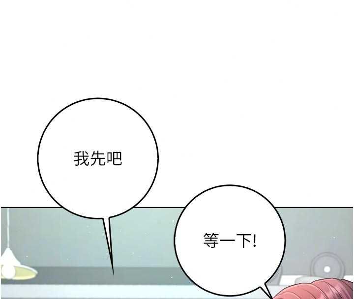 不纯吸血鬼第28話-你這樣太犯規了&hearts;