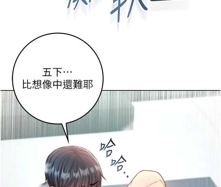 不纯吸血鬼第28話-你這樣太犯規了♥