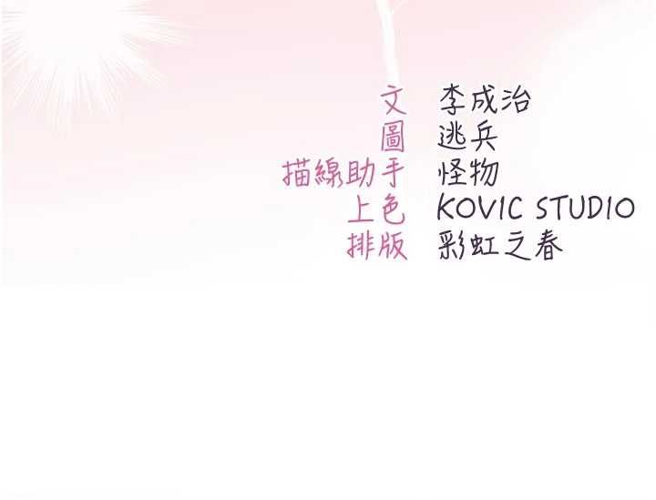 不纯吸血鬼第28話-你這樣太犯規了&hearts;