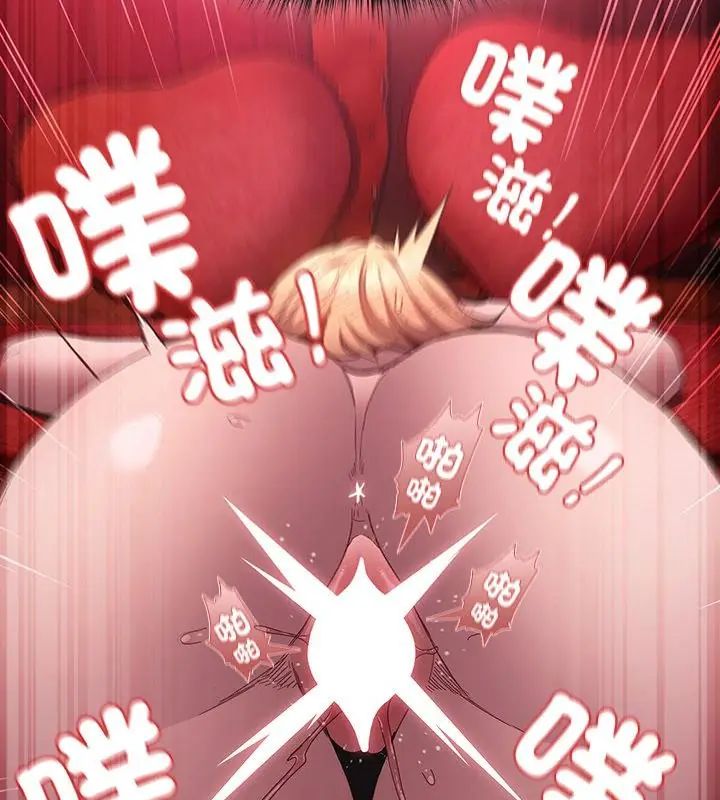 神聖陷阱第47話