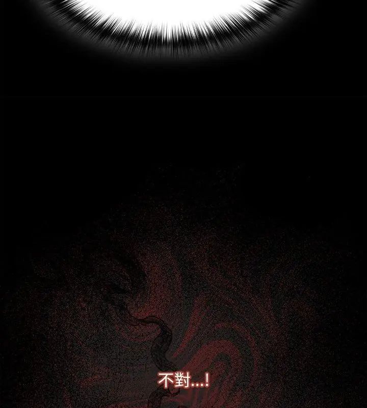 神聖陷阱第47話
