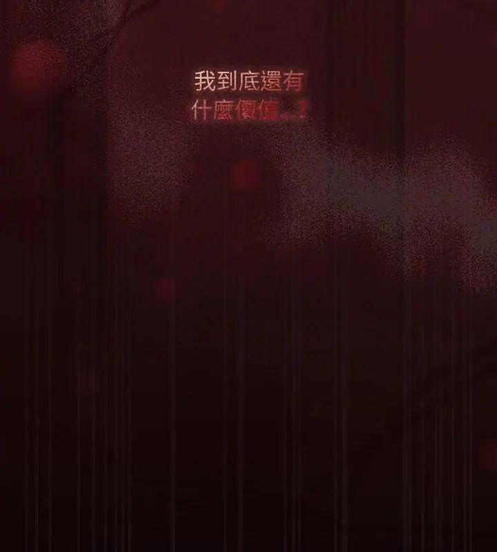 神聖陷阱第47話