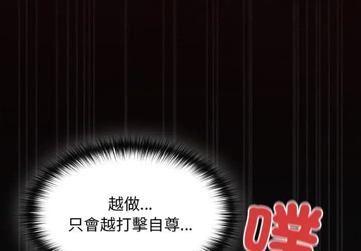 神圣陷阱第47話
