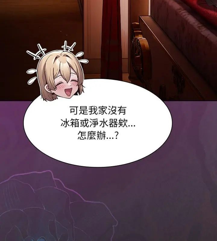 神聖陷阱第47話