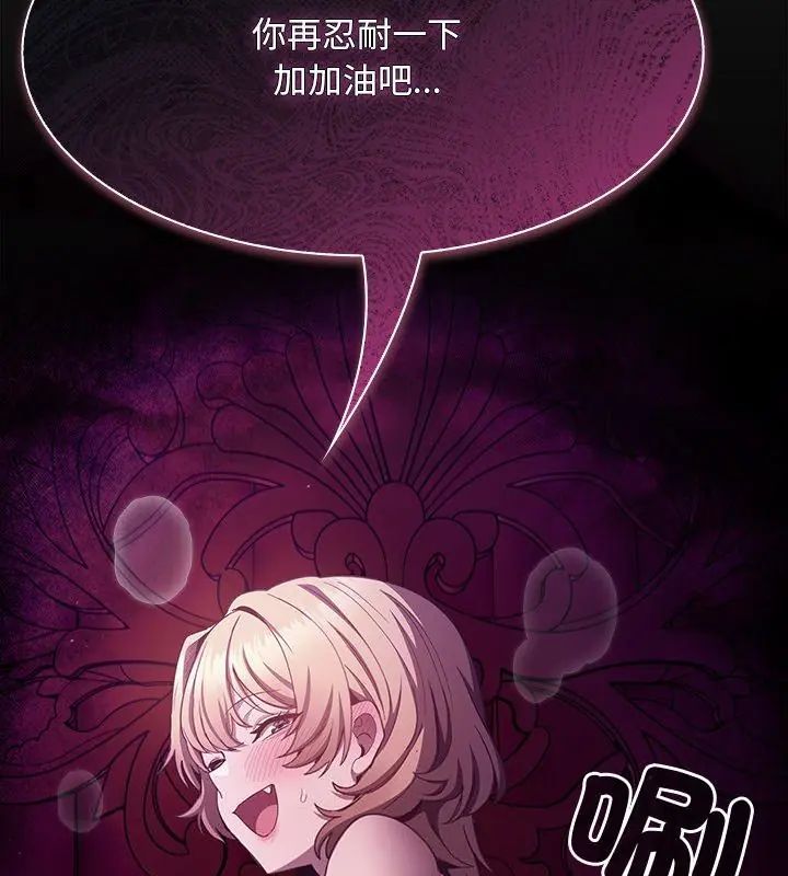 神聖陷阱第47話