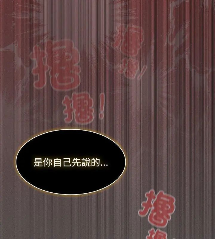 神聖陷阱第47話