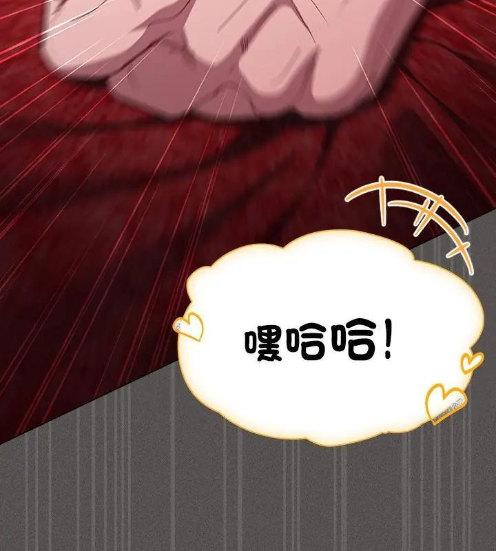 神圣陷阱第47話