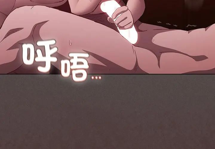 神圣陷阱第47話