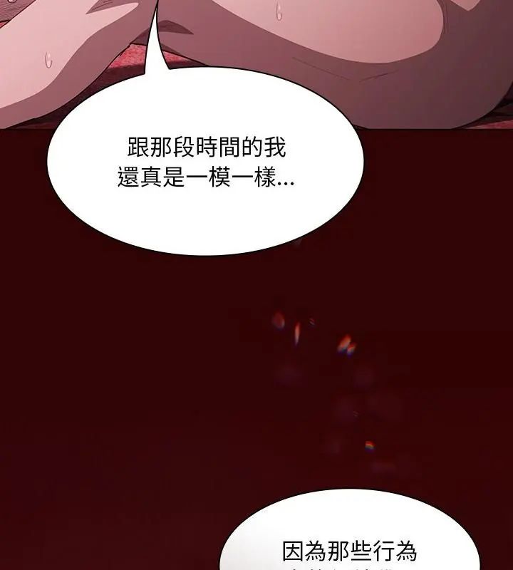 神聖陷阱第47話