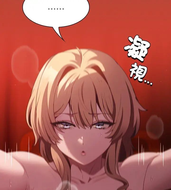 神聖陷阱第47話