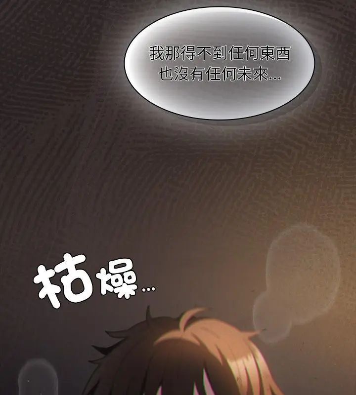 神聖陷阱第47話
