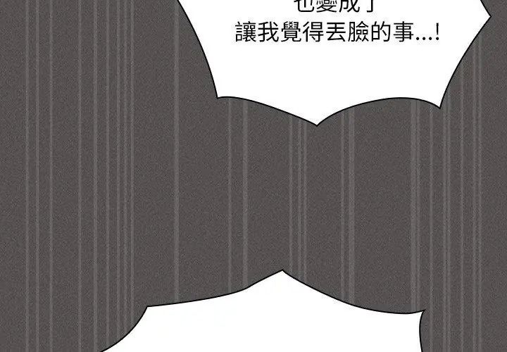 神聖陷阱第47話