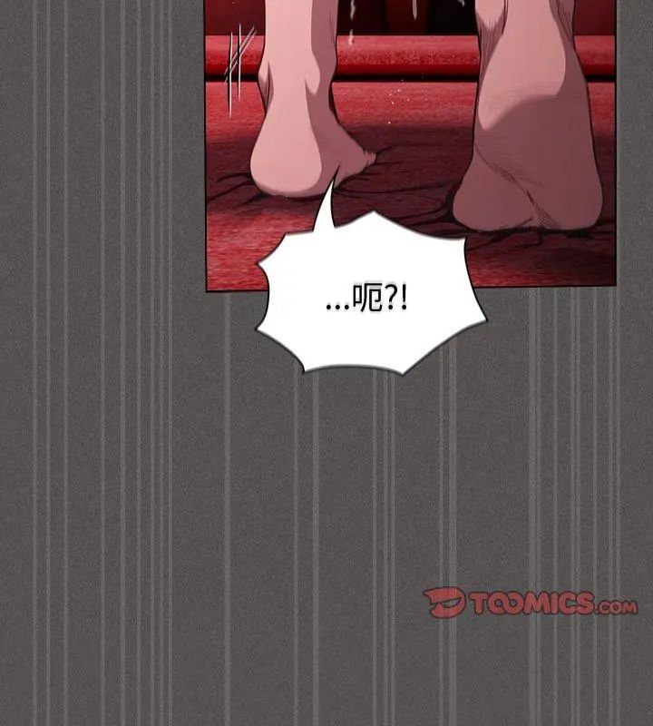 神聖陷阱第47話