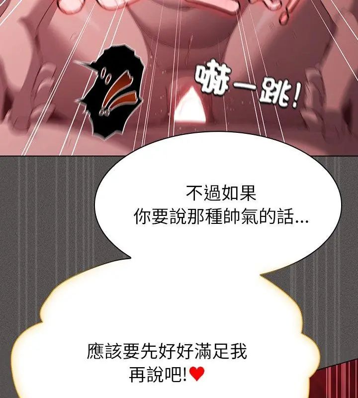 神聖陷阱第47話