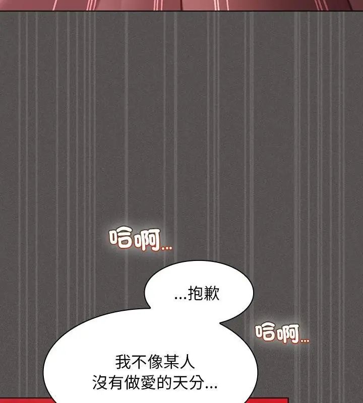 神聖陷阱第47話
