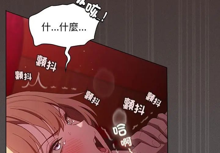 神聖陷阱第47話