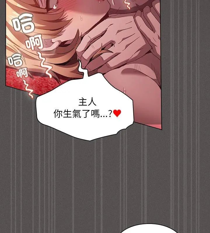 神聖陷阱第47話