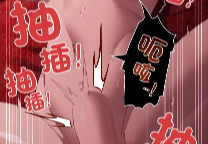 神聖陷阱第47話