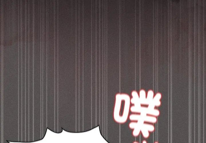 神聖陷阱第47話