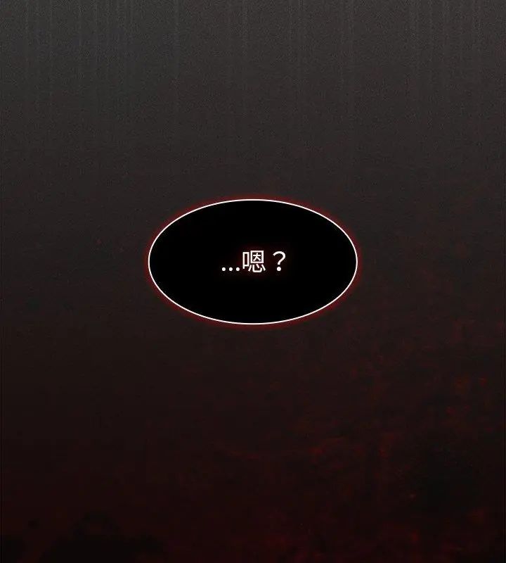 神聖陷阱第47話