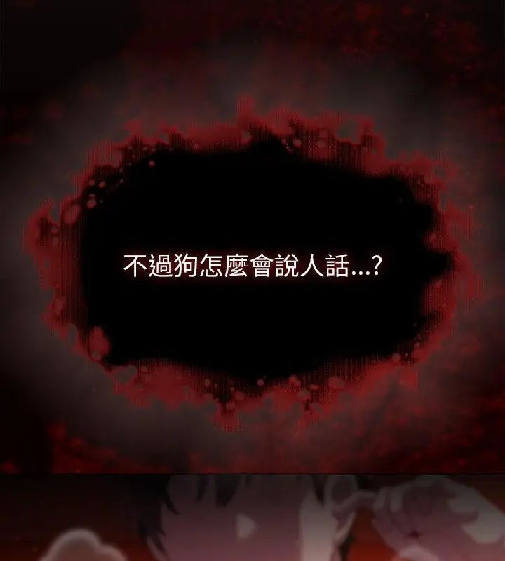 神圣陷阱第47話
