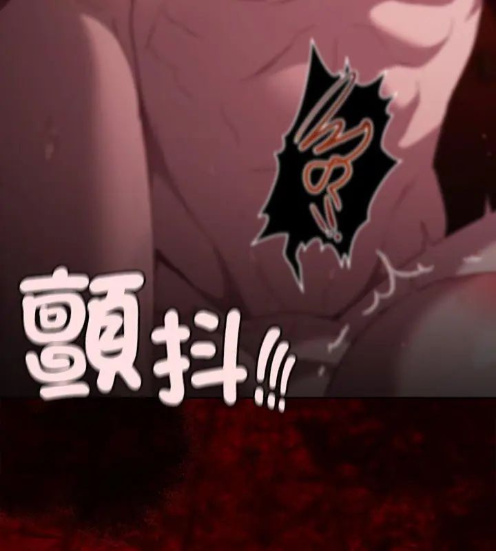 神聖陷阱第47話