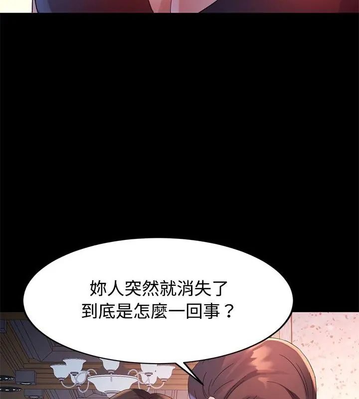 特別課程第25話