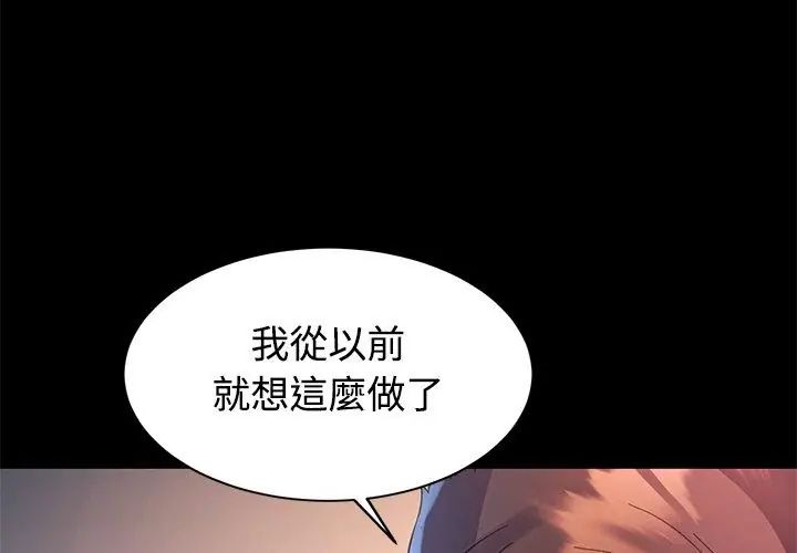 特別課程第25話
