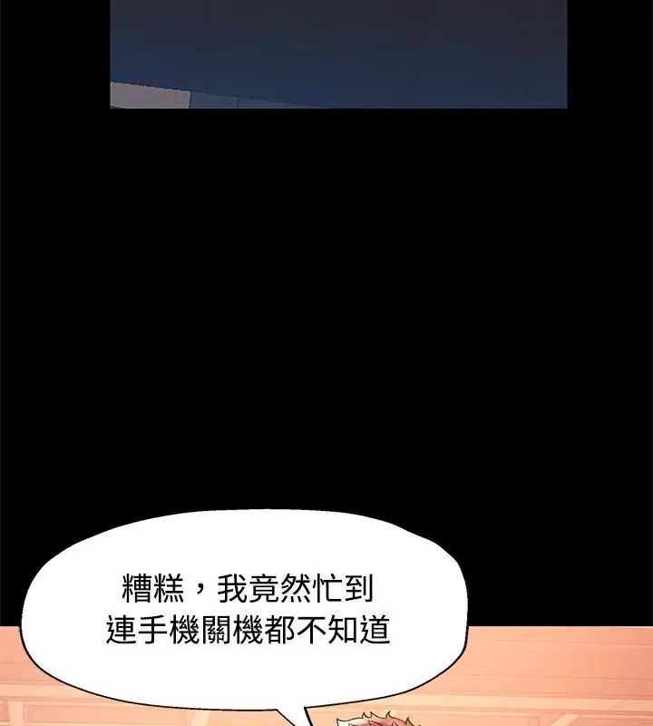 特別課程第25話