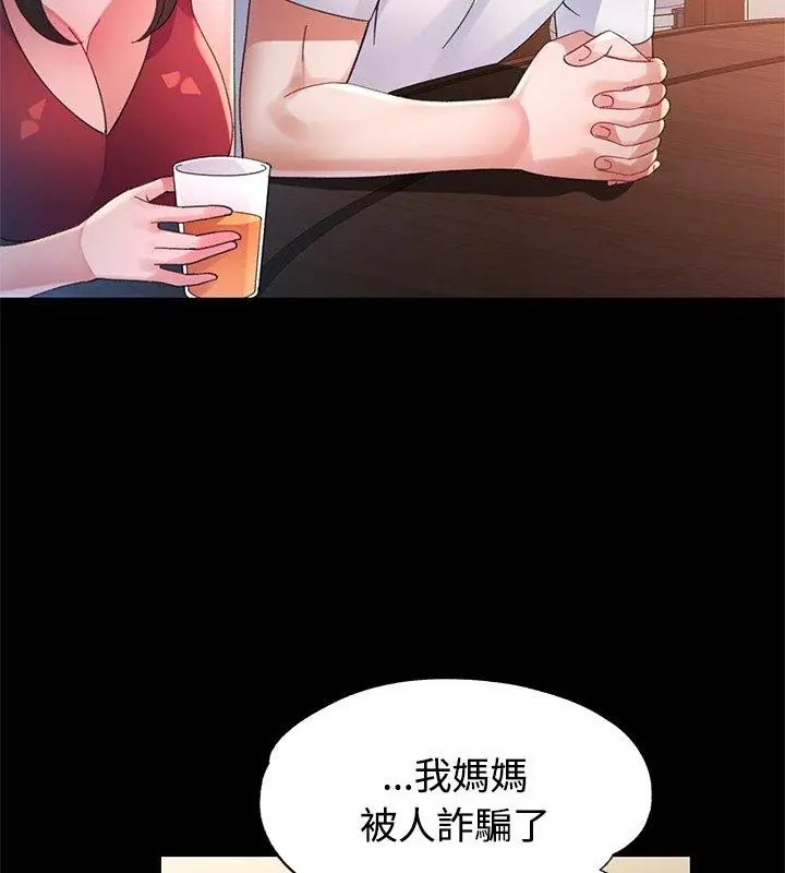 特别课程第25話