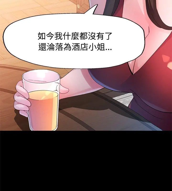 特別課程第25話