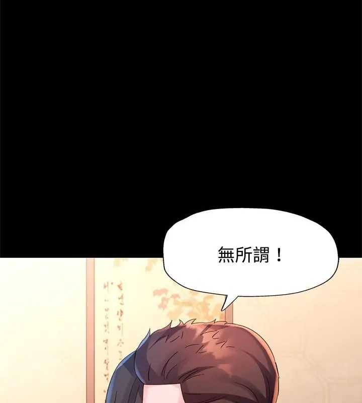特別課程第25話