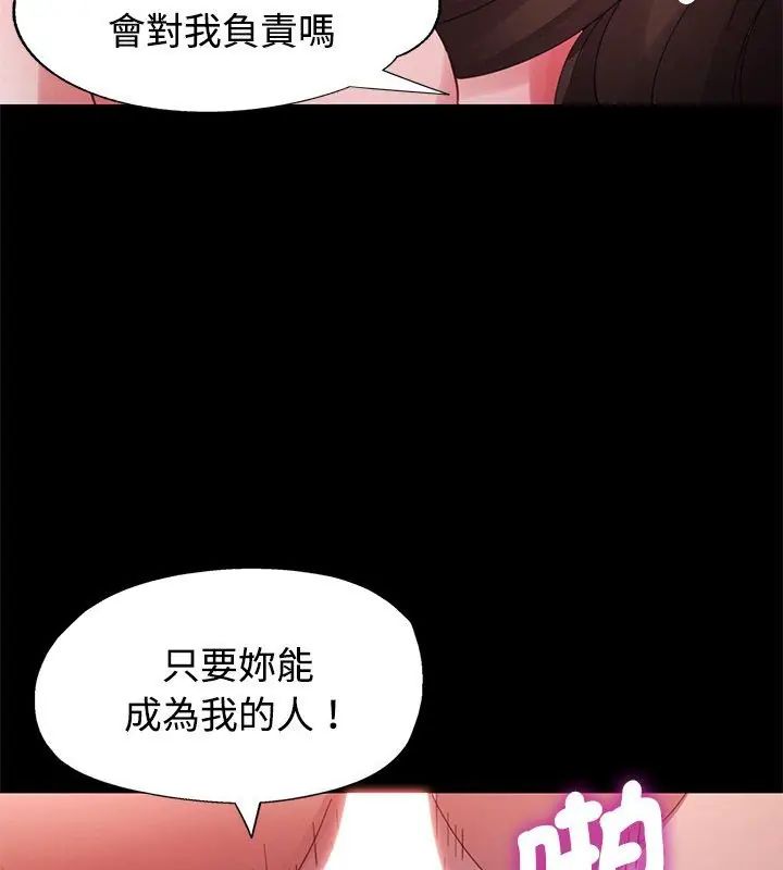 特別課程第25話