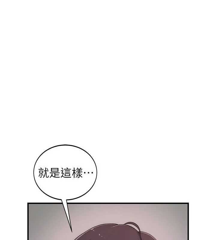 衣冠禽兽第2話-學妹過分的請求