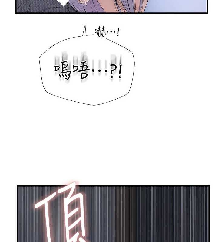 衣冠禽兽第2話-學妹過分的請求