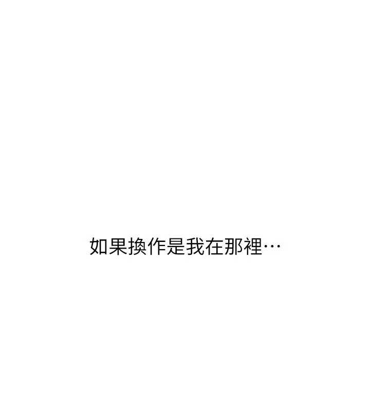 衣冠禽兽第2話-學妹過分的請求