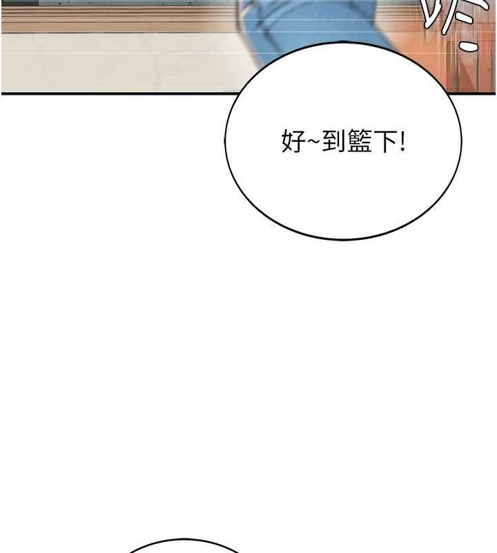 衣冠禽兽第2話-學妹過分的請求