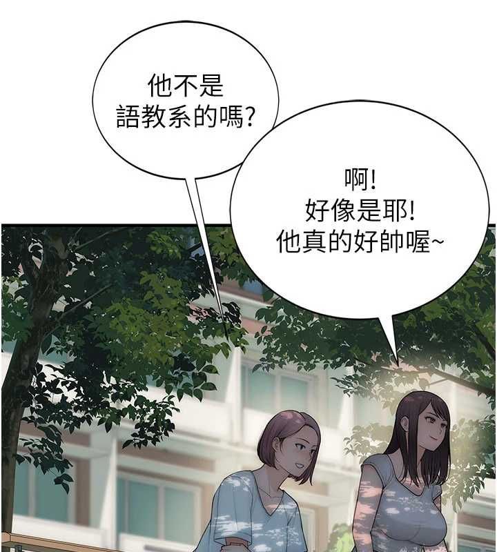 衣冠禽兽第2話-學妹過分的請求